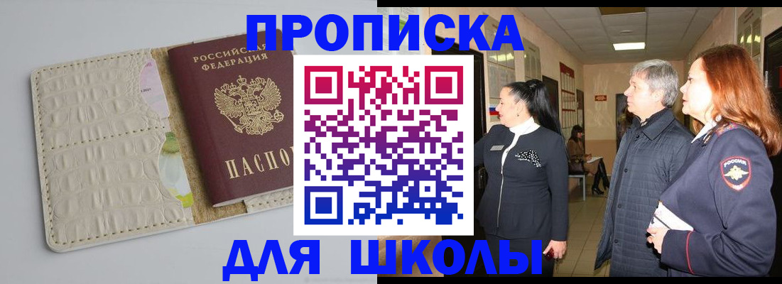 временная прописка в Долгопрудном