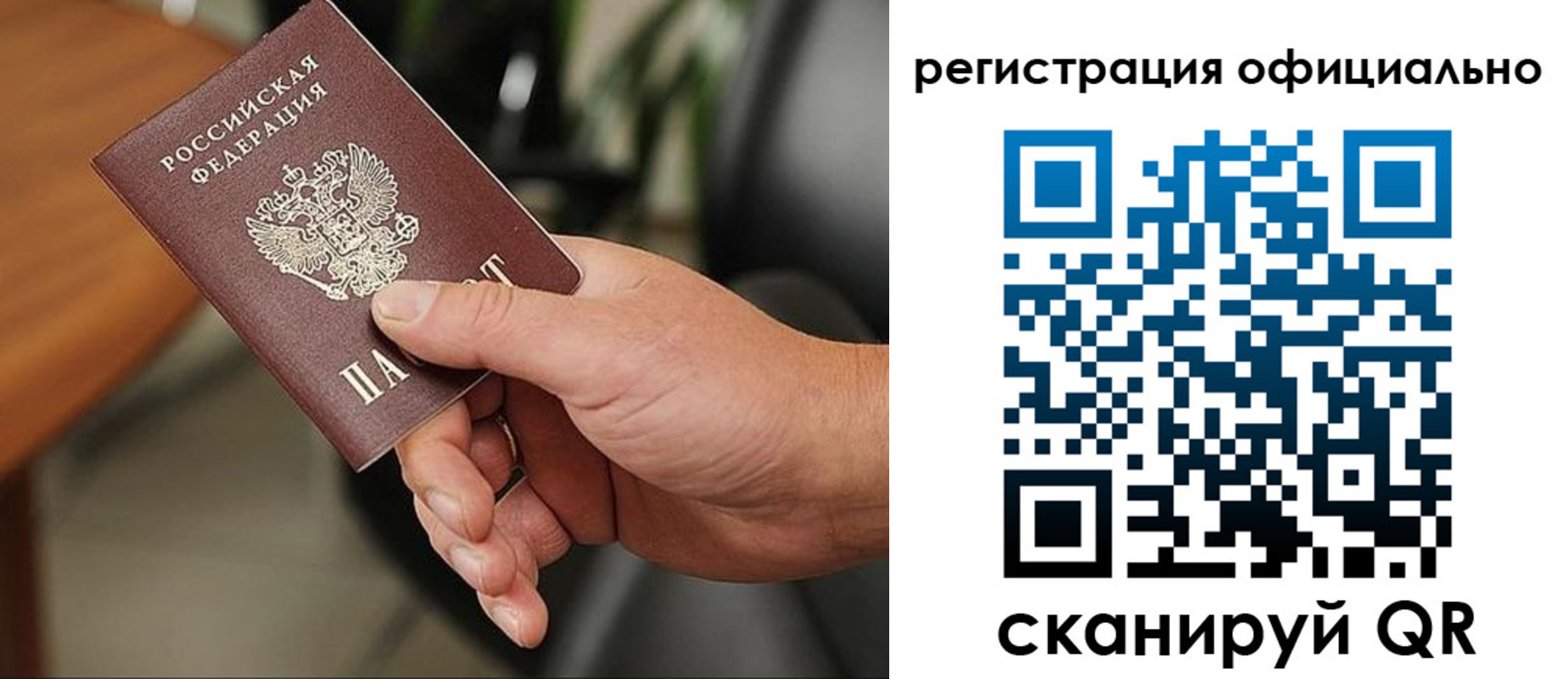 прописка гарантия в Долгопрудном