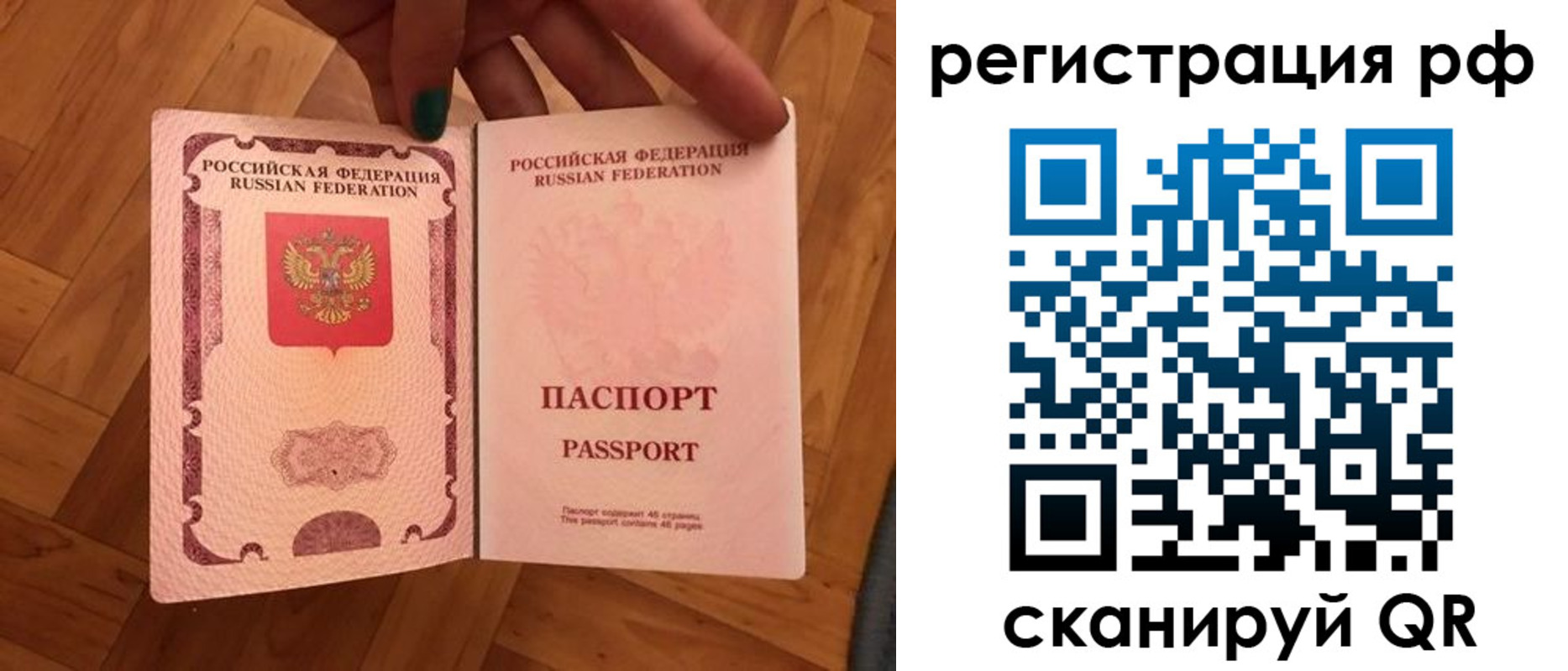 временная прописка в Долгопрудном