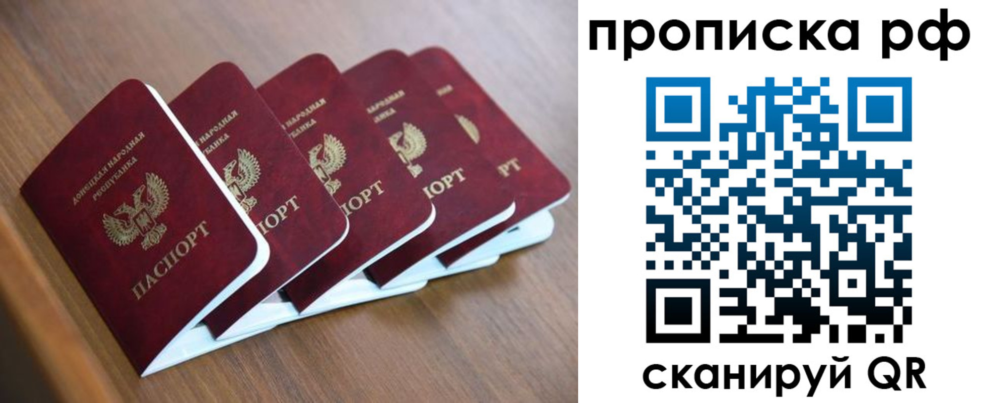 временная регистрация недорого в Долгопрудном