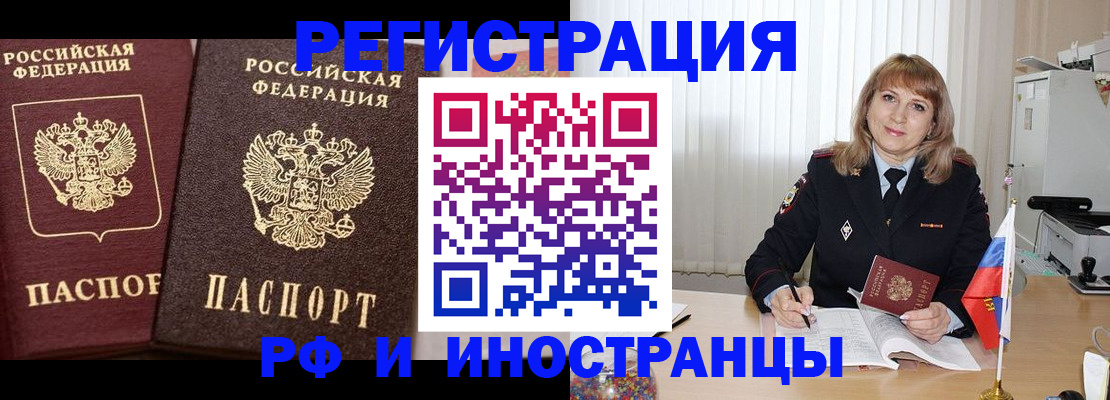 купить прописку в Долгопрудном
