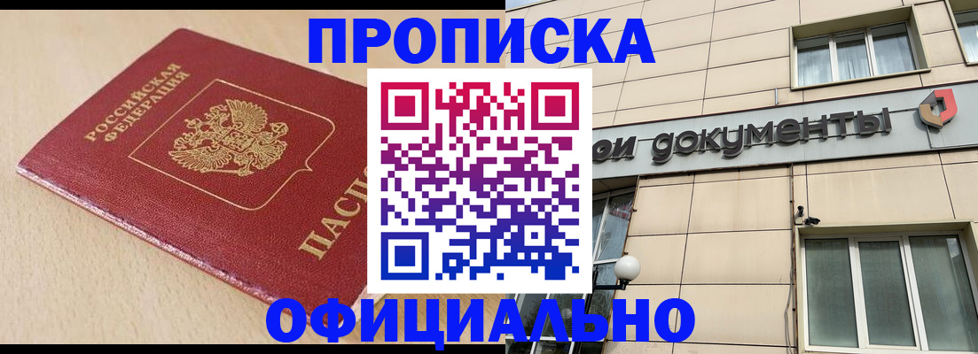 временная регистрация госуслуги в Долгопрудном