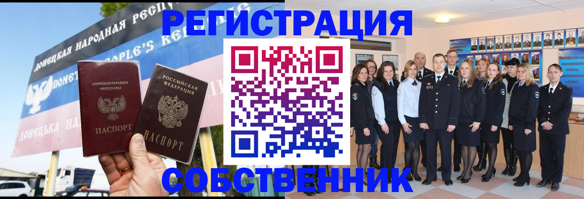 прописка в Долгопрудном